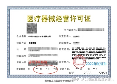 2022年办理深圳第三类医疗器械经营许可证指南