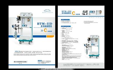 麻醉机单页图片